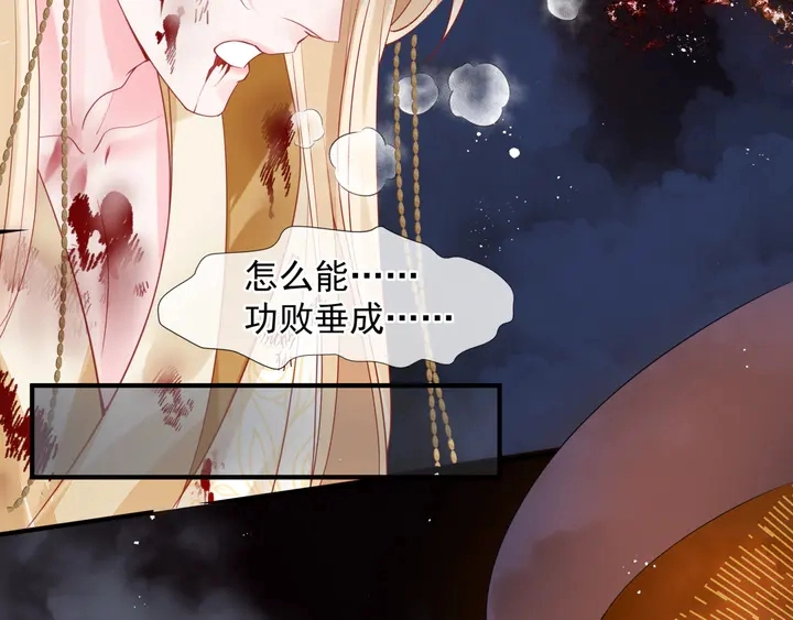 第79话 不退缩！ 第30页