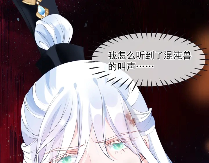 第79话 不退缩！ 第34页