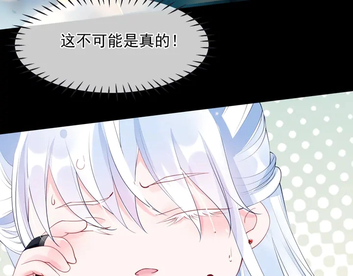第79话 不退缩！ 第36页