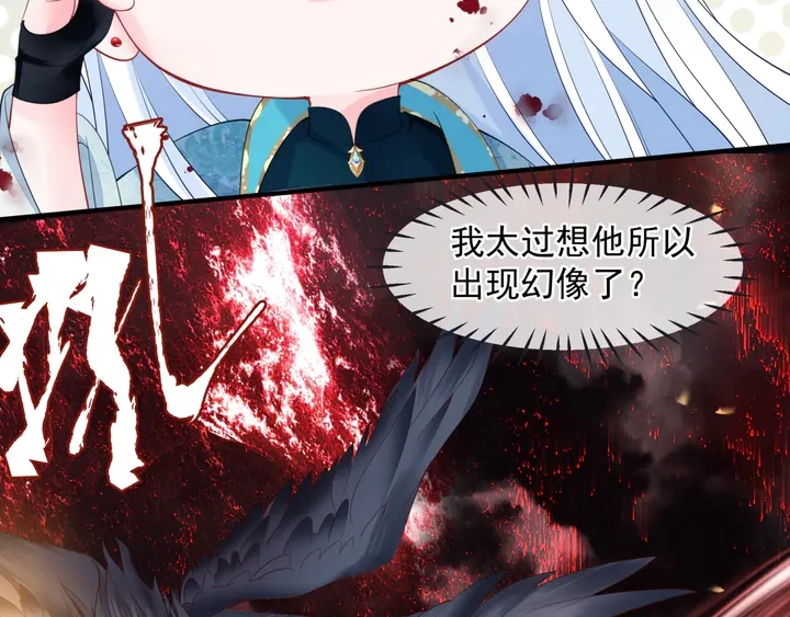 第79话 不退缩！ 第37页