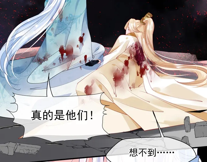 第79话 不退缩！ 第41页