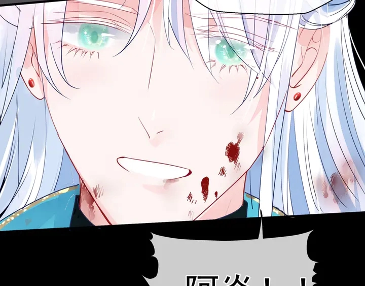 第79话 不退缩！ 第42页