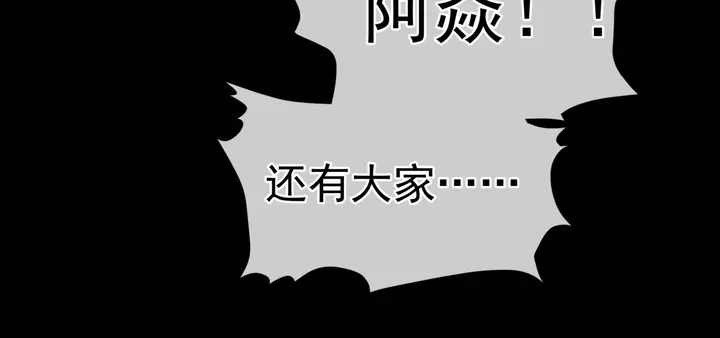 第79话 不退缩！ 第43页
