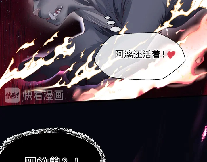 第79话 不退缩！ 第45页