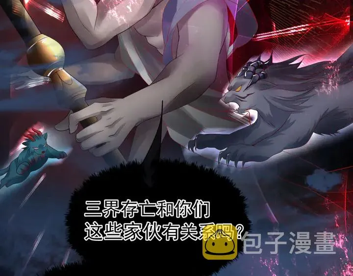 第79话 不退缩！ 第48页