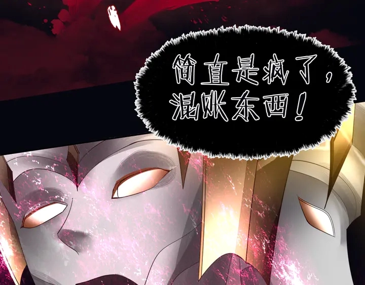 第79话 不退缩！ 第52页