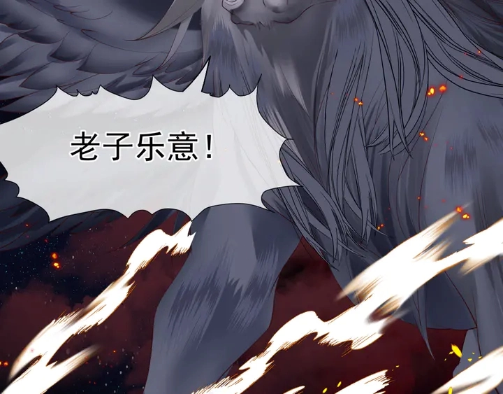 第79话 不退缩！ 第55页