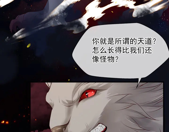 第79话 不退缩！ 第56页
