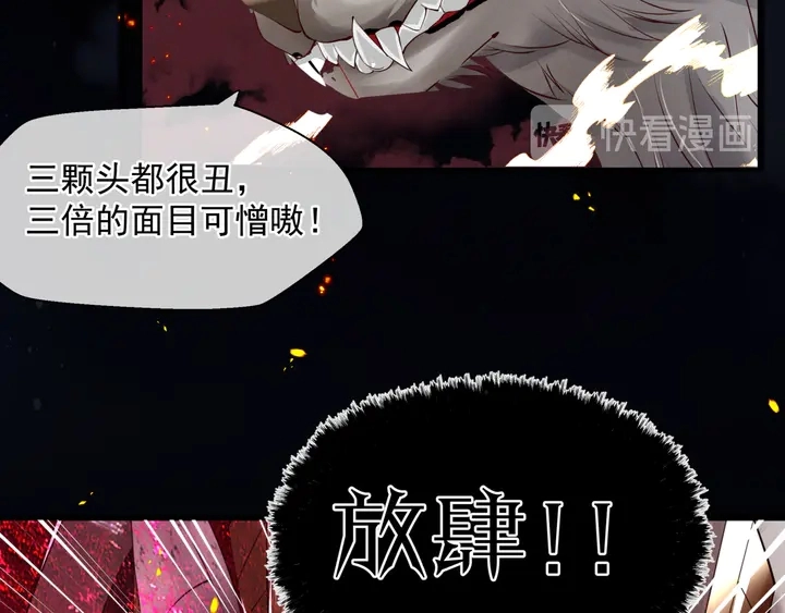 第79话 不退缩！ 第57页