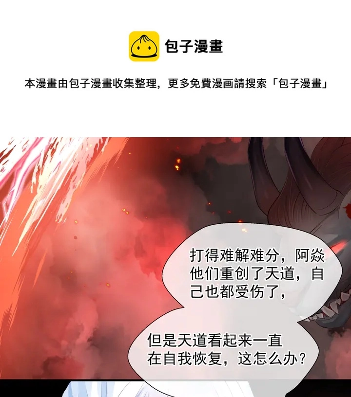 第79话 不退缩！ 第67页