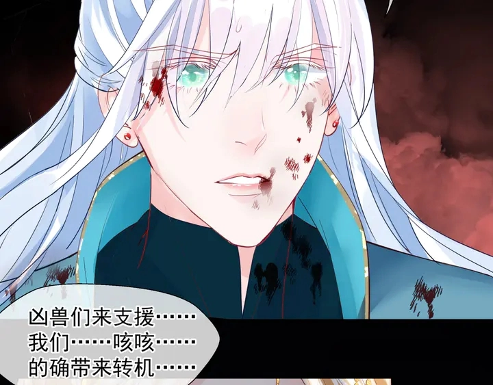 第79话 不退缩！ 第68页