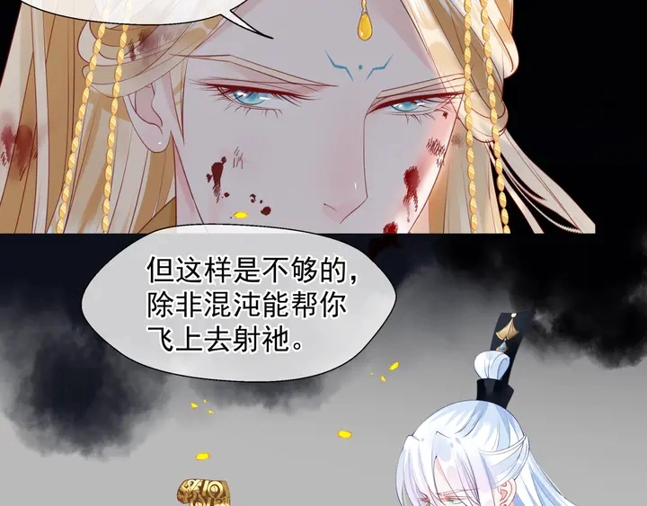第79话 不退缩！ 第69页