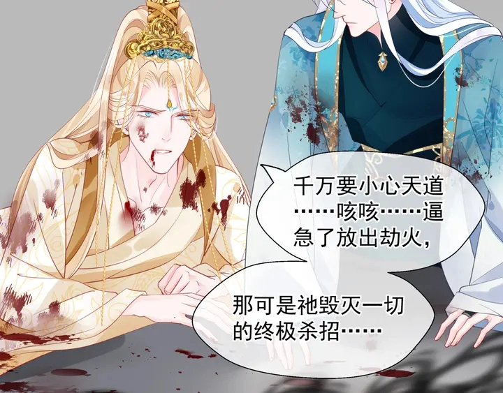 第79话 不退缩！ 第70页
