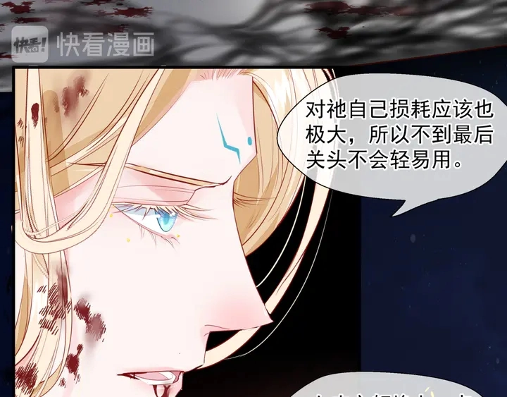 第79话 不退缩！ 第71页