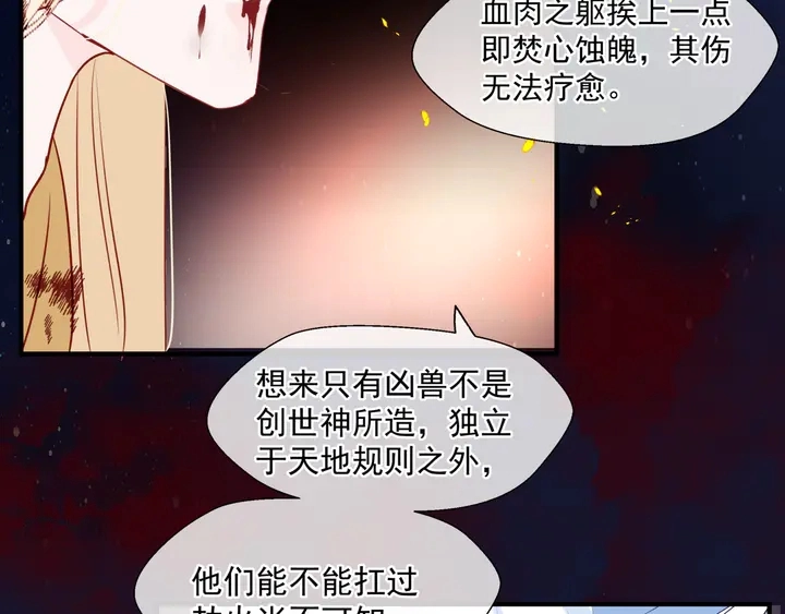 第79话 不退缩！ 第72页