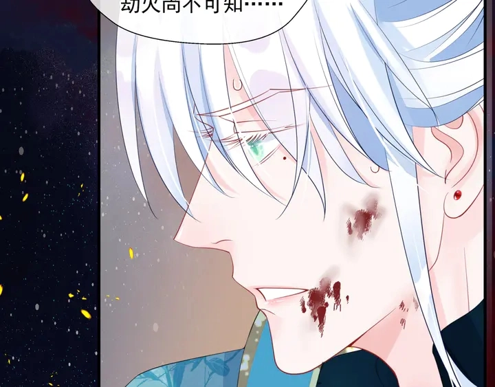 第79话 不退缩！ 第73页