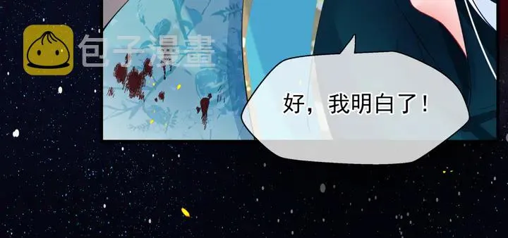 第79话 不退缩！ 第74页
