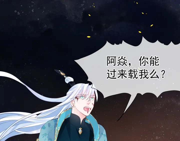 第79话 不退缩！ 第75页