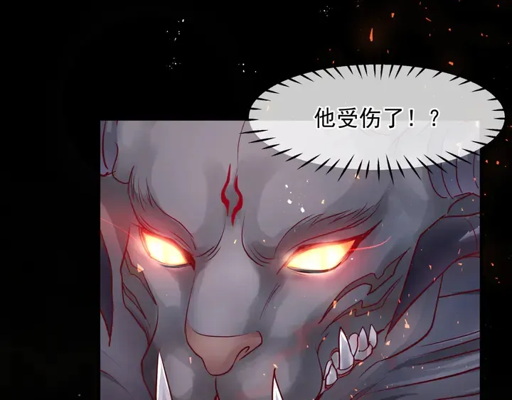 第79话 不退缩！ 第85页