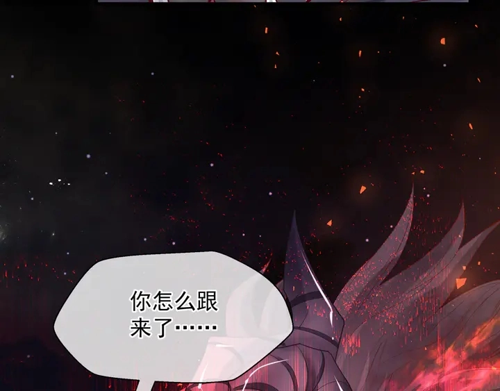 第79话 不退缩！ 第86页