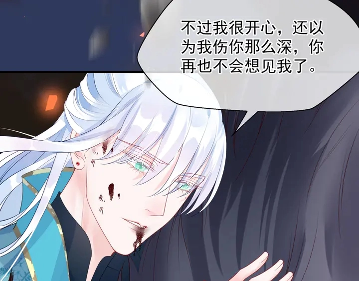 第79话 不退缩！ 第89页