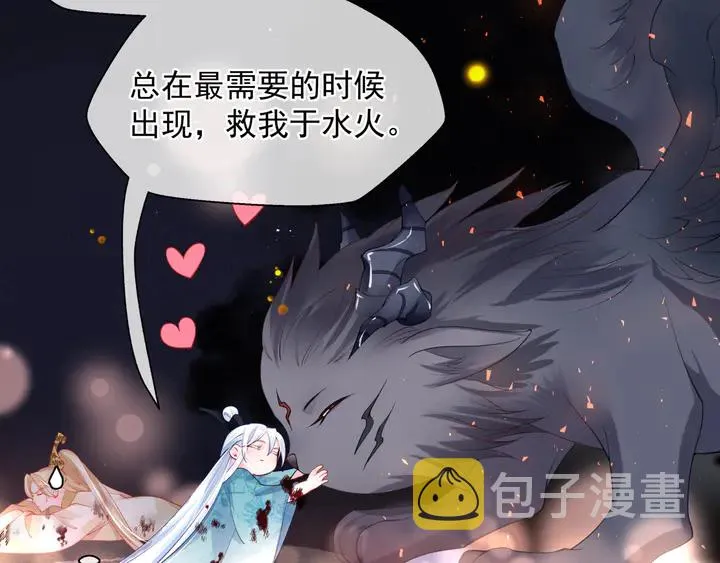 第79话 不退缩！ 第91页