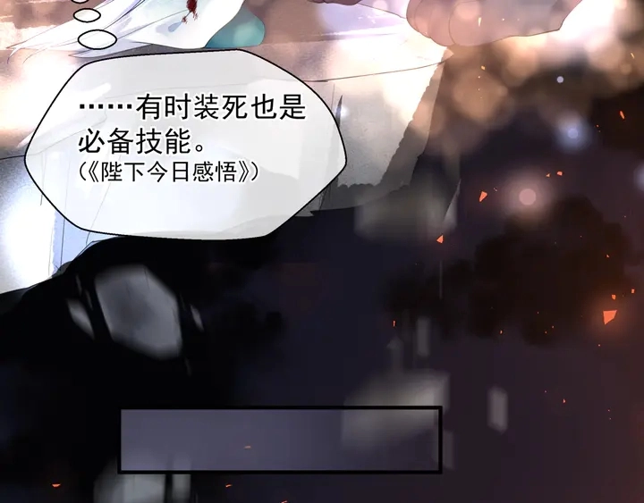第79话 不退缩！ 第92页