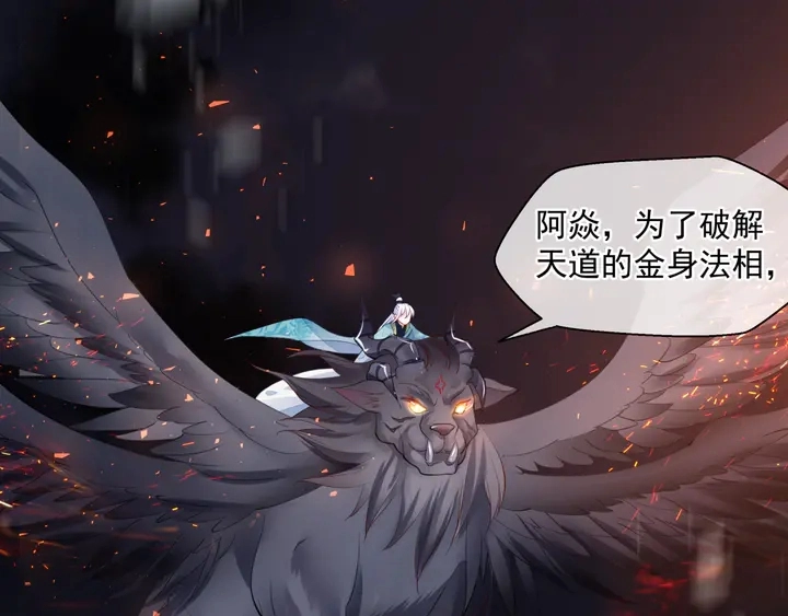 第79话 不退缩！ 第93页
