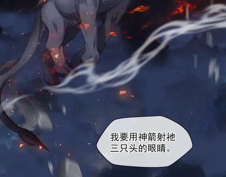 第79话 不退缩！ 第94页
