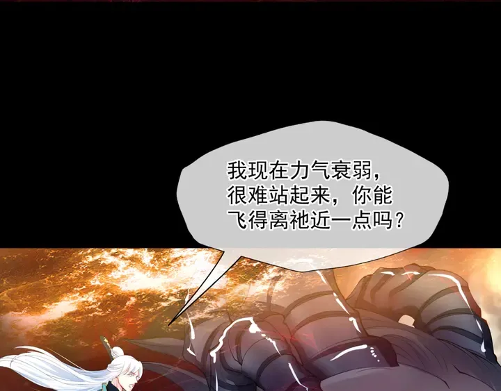 第79话 不退缩！ 第96页