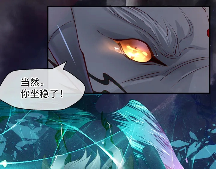 第79话 不退缩！ 第98页