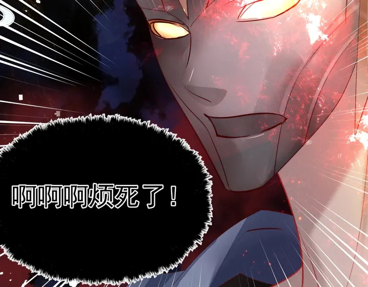 第79话 不退缩！ 第101页