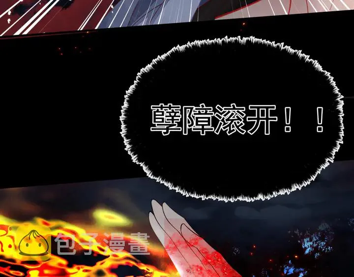第79话 不退缩！ 第102页