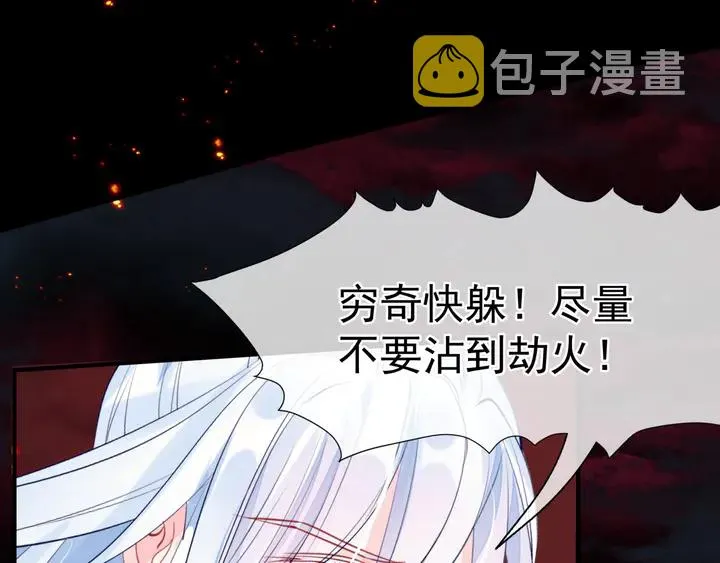 第79话 不退缩！ 第104页
