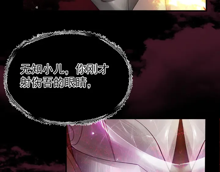 第79话 不退缩！ 第108页