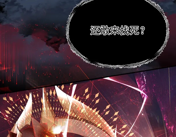 第79话 不退缩！ 第110页