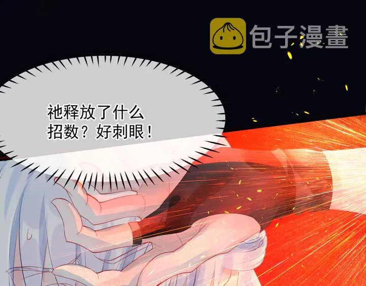 第79话 不退缩！ 第118页