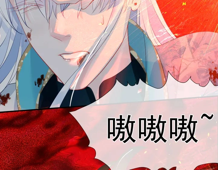 第79话 不退缩！ 第119页