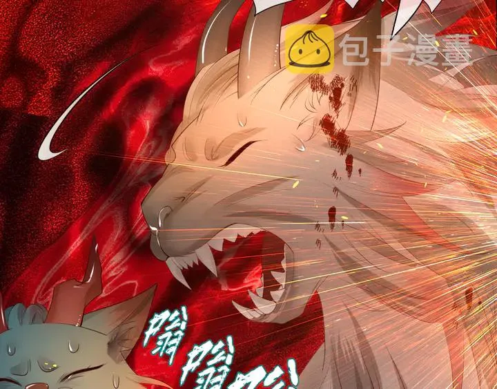 第79话 不退缩！ 第120页