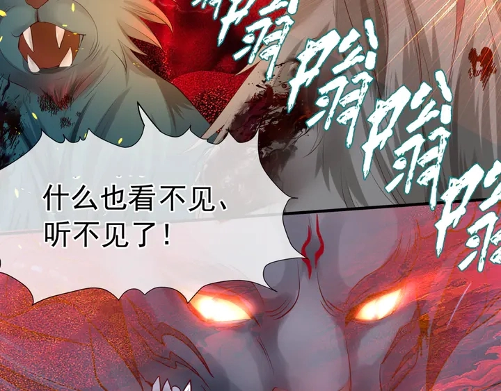 第79话 不退缩！ 第121页