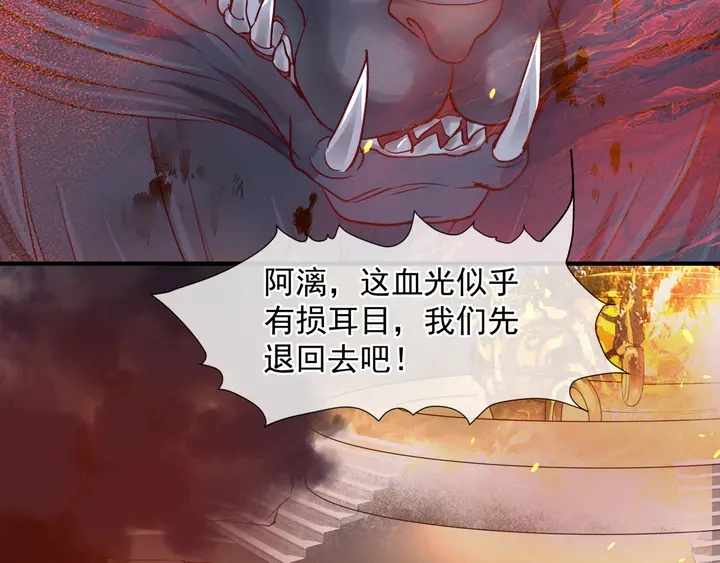 第79话 不退缩！ 第122页
