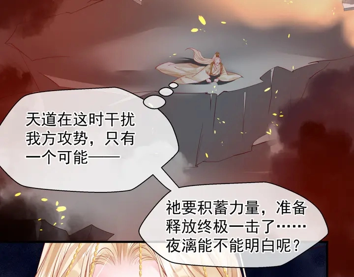 第79话 不退缩！ 第123页