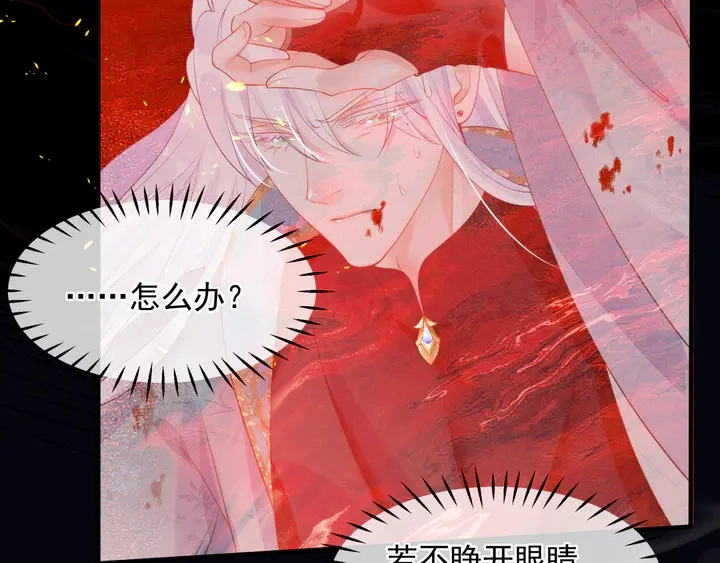 第79话 不退缩！ 第125页