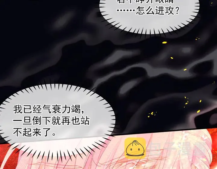 第79话 不退缩！ 第126页