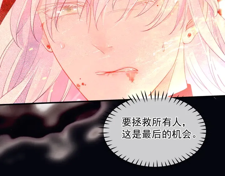 第79话 不退缩！ 第127页