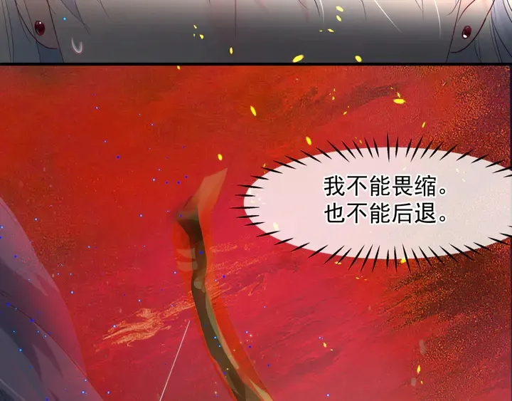第79话 不退缩！ 第130页