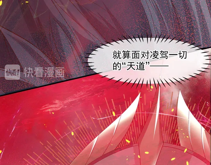 第79话 不退缩！ 第133页