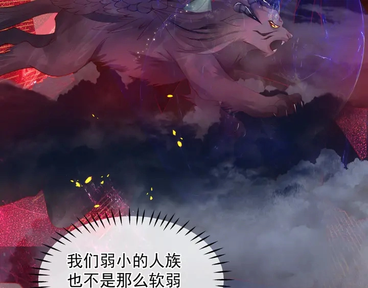 第79话 不退缩！ 第135页