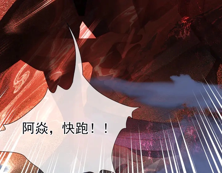第79话 不退缩！ 第142页