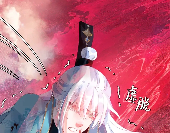 第79话 不退缩！ 第145页